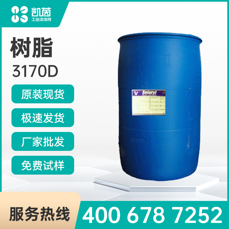 三木-醇酸树脂-三木-醇酸树脂-3170D